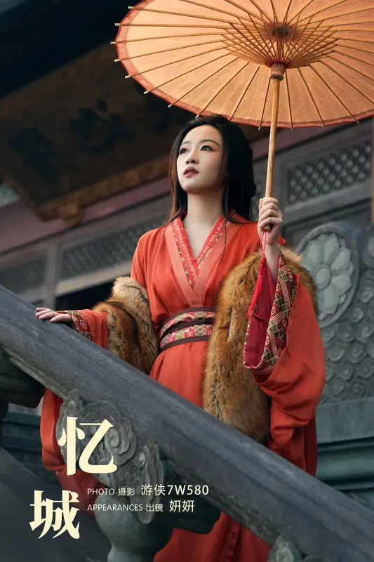 [YITUYU艺图语]2023.12.12 忆城 妍妍 - 艺图语